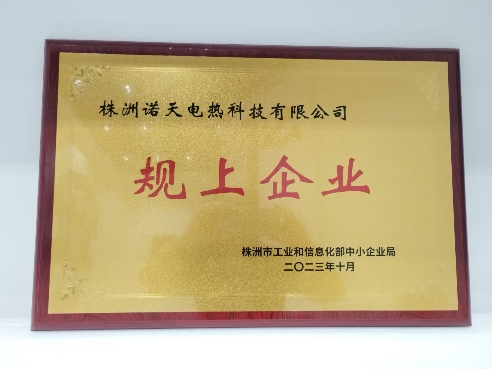 規(guī)上企業(yè)