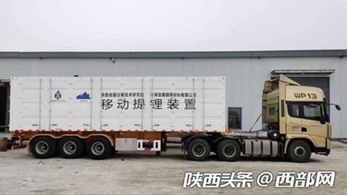 “鹽湖鋰鎂資源開發”技術獲科技部立項批復！陜西這個科研團隊開創高校科技轉化新模式